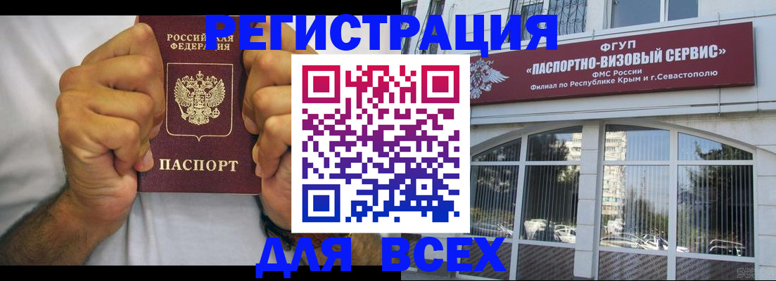 временная регистрация недорого в Рыбном