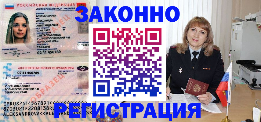 прописка иностранных граждан в Рыбном
