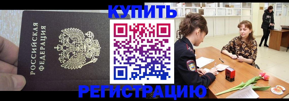 прописка поиск в Рыбном